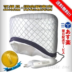 期間限定特別価格　マイルドヒートキャップEx 公認販売店 【最速・あす楽】【送料無料】