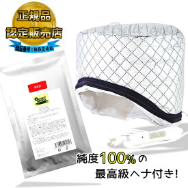 期間限定特別価格　マイルドヒートキャップEx 公認販売店 【最速・あす楽】【送料無料】