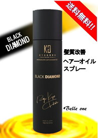 KYOGOKU ブラックダイヤモンド 180g　 髪質改善 洗い流さないトリートメント ヘアスプレー