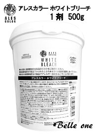 アレスカラ— ホワイトブリーチ 1剤 500g