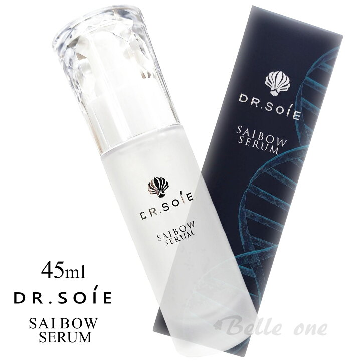 楽天市場】ドクターソワ SAIBOW セラム 45ml : ベル販 楽天市場店