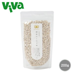 太陽食品 国産はとむぎ 粒 200g