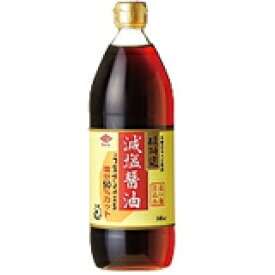 チョーコー 超特選 減塩醤油（しょうゆ） 900mL