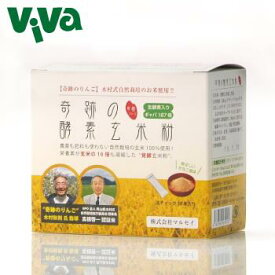 奇跡の酵素玄米粉 スティックタイプ 30本入り