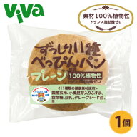 ずっしり11種の健康素材。べっぴんパン プレーン 1個（バラ売り）