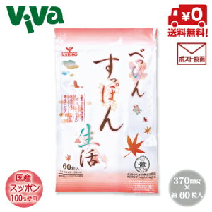 y^SzΉz ׂ҂񂷂ۂ񐶊370mg×60 30 A~m_ {B