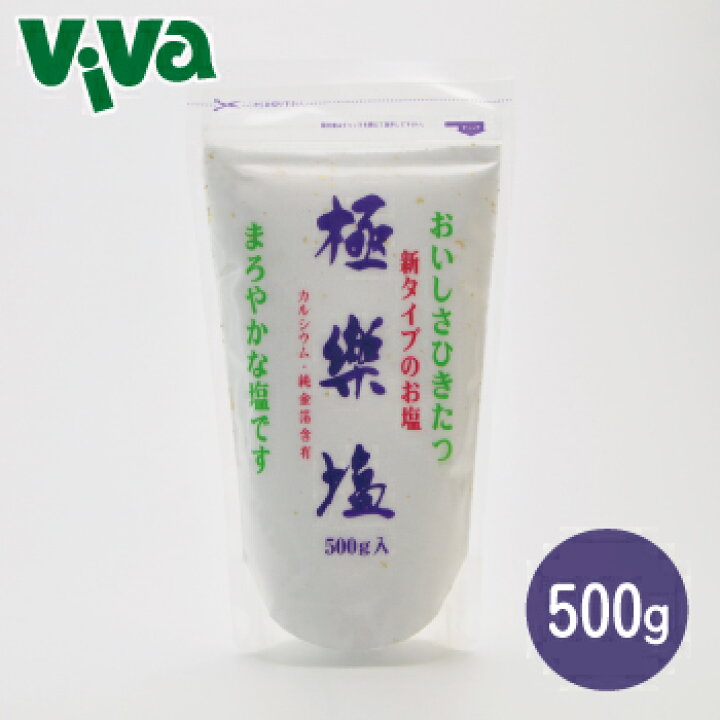 340円 【超目玉】 波動法製造 極楽塩 500g 340円 【超目玉】 波動法製造 極楽塩 500g
