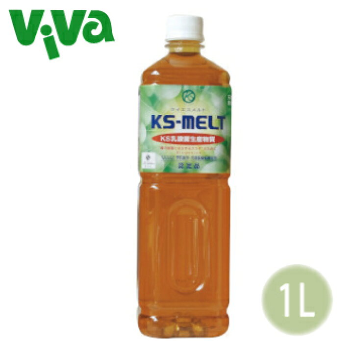 楽天市場】乳酸菌生産物質 KSメルト 1L《KS-MELT/ケイエスメルト 