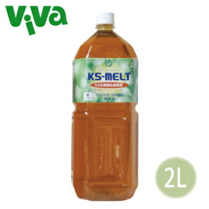 ���_�ې��Y���� KS�����g 2L(KS-MELT/�P�C�G�X�����g)