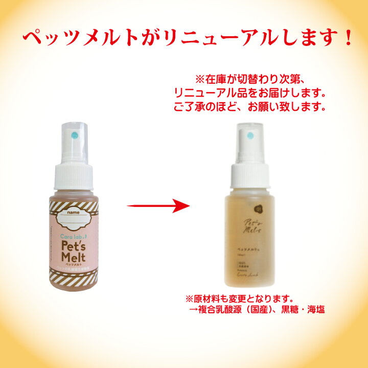 正規通販】 スキン ブラッシングローション ペッツメルト 55ml ペット用お手入れ用品 正規通販】 スキン ブラッシングローション ペッツメルト 55ml ペット用お手入れ用品