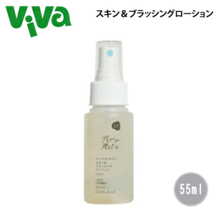 楽天市場】ペッツメルト スキン&ブラッシングローション 55ml : ビバおはようSHOP 楽天市場】ペッツメルト スキン&ブラッシングローション 55ml : ビバおはようSHOP