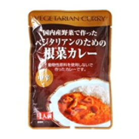 桜井食品 ベジタリアンのための根菜カレー（レトルト）中辛 200g（1人前）