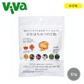 【だいじょうぶなもの】百年はちみつのど飴ゆず味 51g レザーウッドハニー＋ハーブキャンディ 創健社