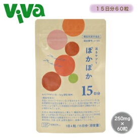 創健社 巡るサプリ ぽかぽか 15日分 250mg×60粒 カメリアサポニンB2