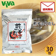 煮干し いりこ 味噌汁 だしパック まるも 煎子ふりだし 8g×30袋《ポストにお届け/送料無料》出汁パック …