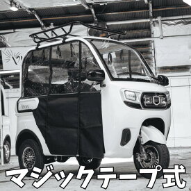 トゥクトゥク 　トライク用　雨よけサイドカバー　シートカバー、雨除け、