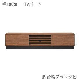 テレビボード 台輪 幅180 高さ38 スライドドア フルオープン引出 ローボード TV台 クレラ KURERA KRAD-180 MK エムケーマエダ 組立設置 送料無料 ヴィヴェンティエ