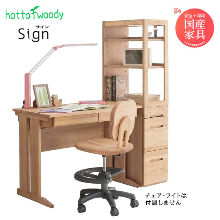 楽天市場】hotta woody デスク2点セット サイン 幅100 組立式 アルダー 