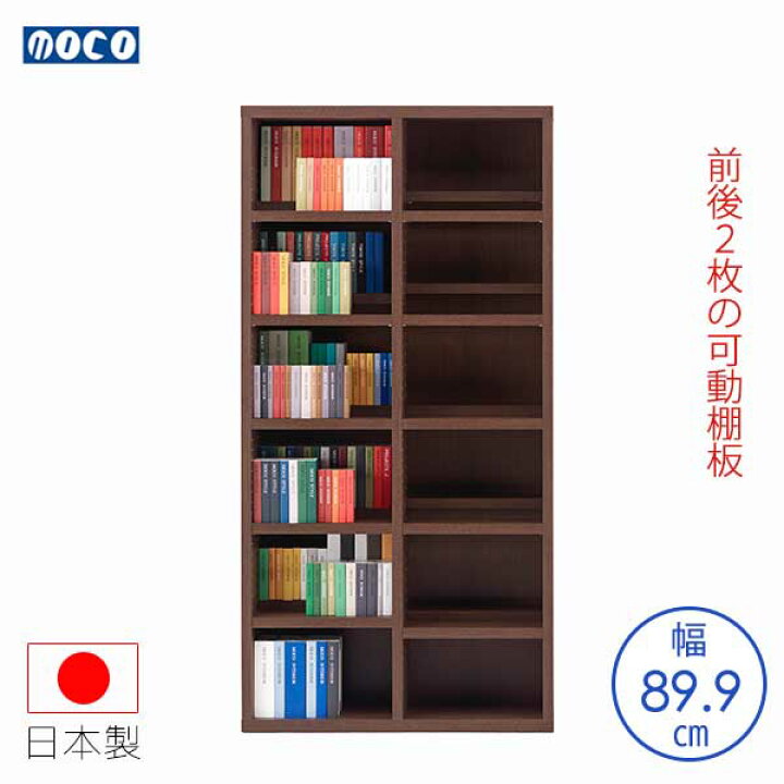 楽天市場】フナモコ コミックシェルフ レベッカオーク CBR-90T 幅89.9 