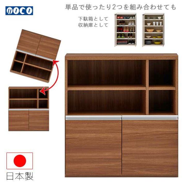 楽天市場】フナモコ キャビネット ブラウン色 ECD-91H 幅90 奥行38.8 