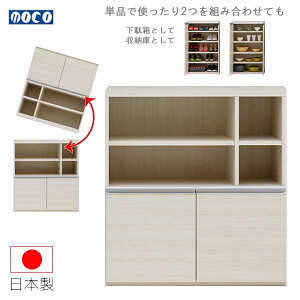 フナモコ キャビネット ホワイト色 ECS-91H 幅90 奥行38.8 高さ95.6 棚板可動式 固定金具付 シューズボックス 下駄箱 食品収納庫 食器棚 完成品 日本製 収納家具 インテリア 送料込み
