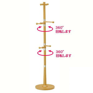 ポールハンガー ナチュラル色 PS-1001CD 幅40 奥行40 高さ175 組立品 天然木 フック付 360度回転式 朝身支度 木製 ラック コートハンガー ハンガーラック 玄関収納 収納家具 送料込み