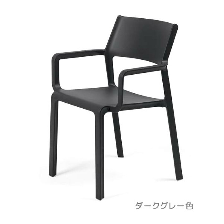 楽天市場】ガーデンチェア ナルディ トリル NAR-C07 完成品 3色から 