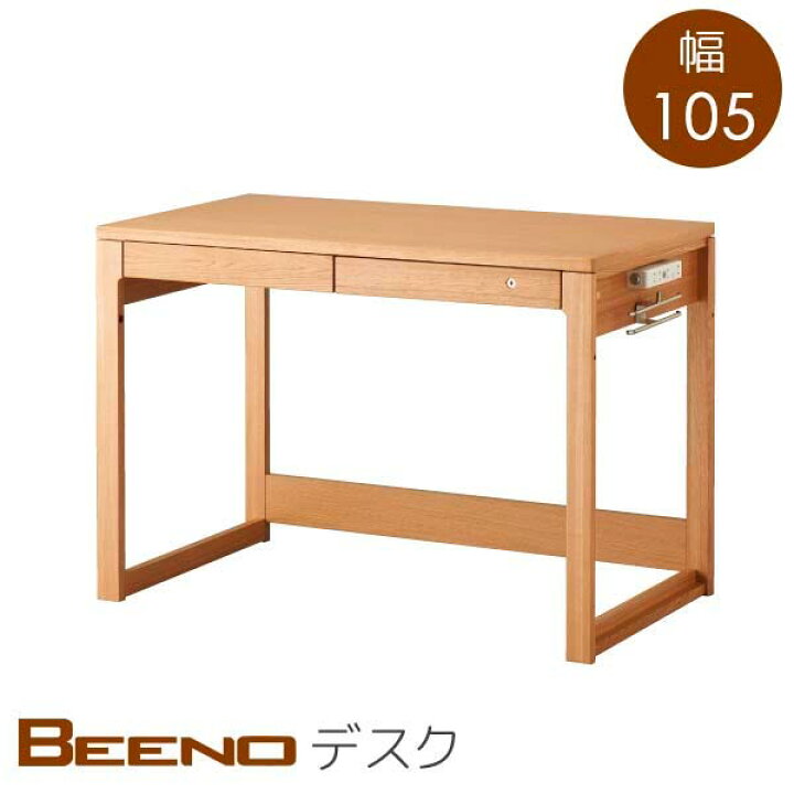 楽天市場】KOIZUMI ビーノ BDD-072 NS デスク 幅105 奥行60 高さ73 