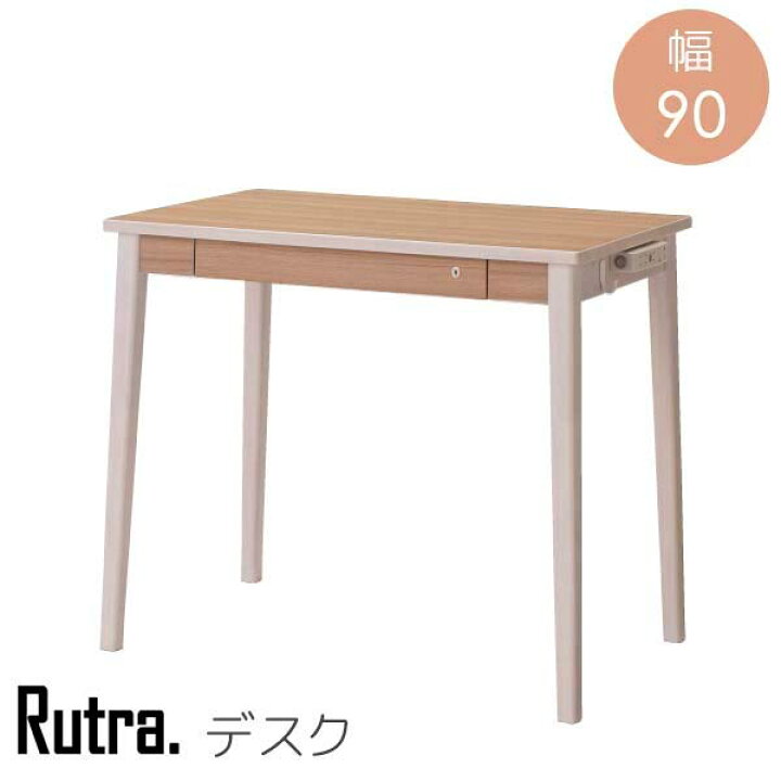 楽天市場】KOIZUMI ルトラ デスク SDD-720 WW NO 幅90 奥行55 高さ73 
