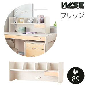 KOIZUMI ワイズ KWA-254 MW ブリッジ 幅89 奥行22.5 高さ33.3 ホワイト色 コンセント付 木製 本棚 本収納 小物収納 リビング 書斎 シンプル モダン 美しい木目 送料込み