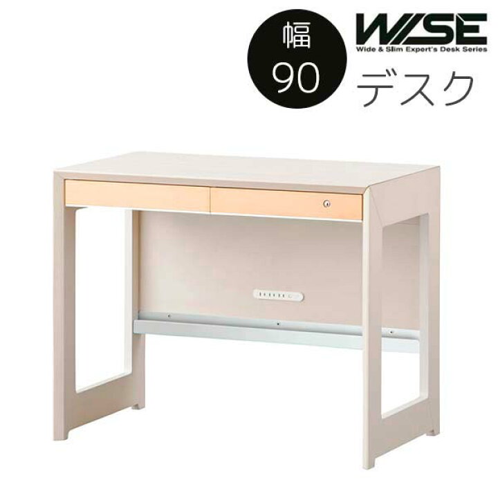 楽天市場】KOIZUMI ワイズ KWD-231 MW デスク 幅90 奥行55 高さ73 