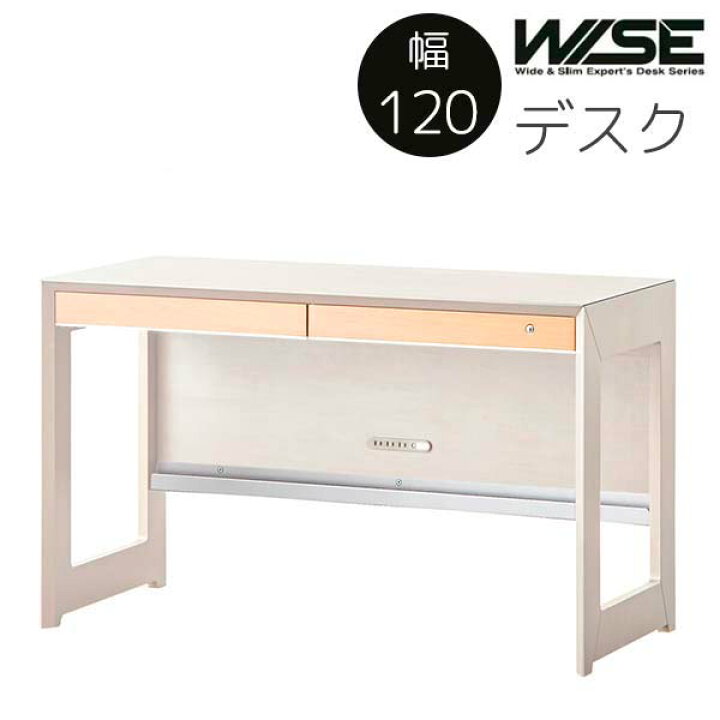 楽天市場】KOIZUMI ワイズ KWD-233 MW デスク 幅120 奥行55 高さ73 