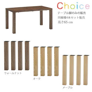 ~LN CHOICE `CX e[u r p[c 4{Zbg CHL-81 KNA CHL-82 WNA CHL-83 ONA 65cm pr EH[ibg I[N [v e[u r̂ݑ