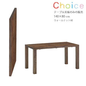 ~LN CHOICE `CX _CjOe[uV CHT-1445 WNA 140cm s80cm 5cm EH[ibg e[u V̂ 