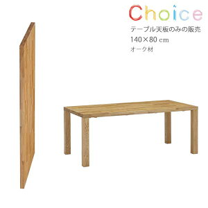 ~LN CHOICE `CX _CjOe[uV CHT-1456 ONA 140cm s80cm 5cm I[N e[u V̂ 
