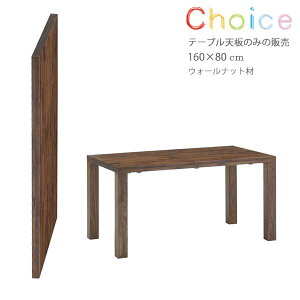 ~LN CHOICE `CX _CjOe[uV CHT-1645 WNA 160cm s80cm 5cm EH[ibg e[u V̂ 
