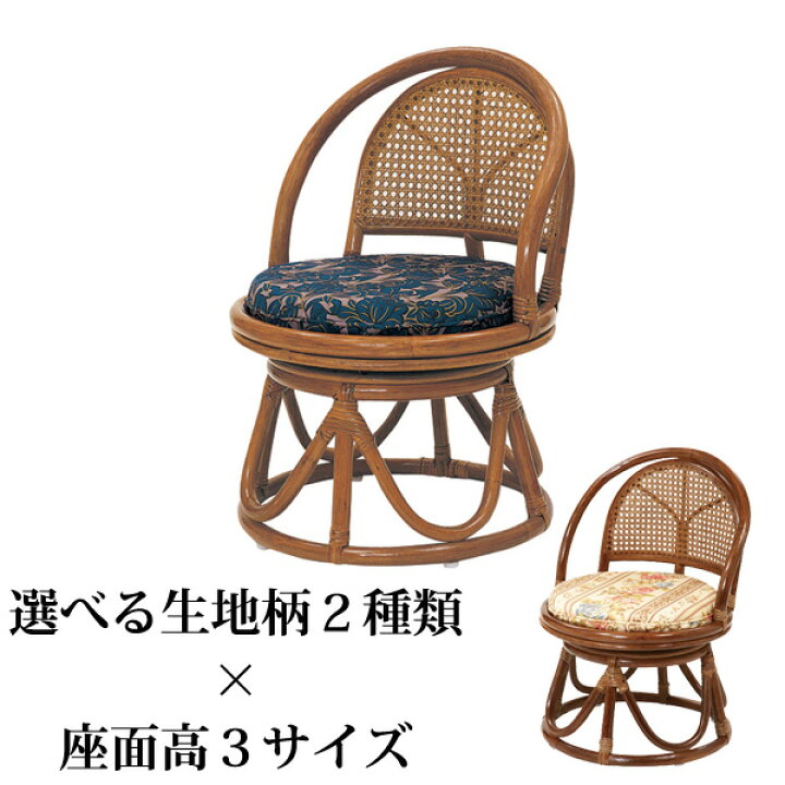楽天市場】回転座椅子 ハイタイプ 幅42cm 座面高33cm C402HR ラタン コンパクト 完成品 快適 涼しい アジアンテイスト キムラ サンフラワーラタン 送料無料 ヴィヴェンティエ : viventie 楽天市場】回転座椅子 ハイタイプ 幅42cm 座面高33cm C402HR ラタン コンパクト 完成品 快適 涼しい アジアンテイスト キムラ サンフラワーラタン 送料無料 ヴィヴェンティエ : viventie