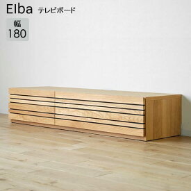 テレビボード 幅180.2 奥行47.1 高さ30 エルバ Elba オーク材 テレビ台 ローボード モリタインテリア 組立設置 送料無料 ヴィヴェンティエ