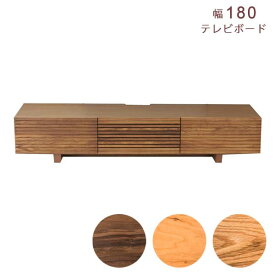 【組立設置サービス付】 レグナテック クラッセ セルカ テレビボード 幅180 奥行46.5 高さ36.4 ウォールナット材 チェリー材 オーク材 無垢 フラップ扉 レール付引出 TVボード ローボード リビングボード 送料込み