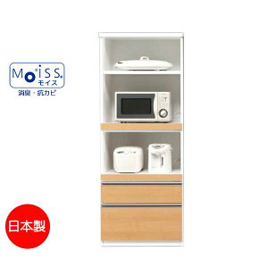 【組立設置サービス付】 レンジボード ナチュラル色 アリスト 幅70 奥行47 高さ180 日本製 ロータイプ 棚板可動式 レール付き引出 食器棚 シンプル キッチン収納 台所収納 送料込み