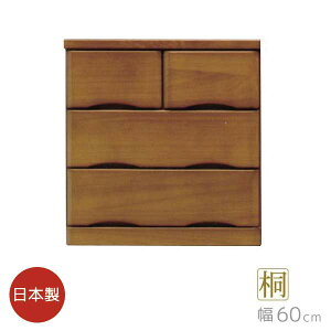 3段 チェスト 幅60 奥行60 高さ63.5 天然木 桐材 隠しキャスター付 押入れタンス クローゼットチェスト 出し入れスムーズ 高級感 収納家具 ナチュラル シンプル デザイン イブ 送料込み