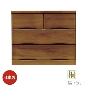 3段 チェスト イブ 幅75 奥行60 高さ63.5 完成品 天然木 桐材 隠しキャスター付 押入れタンス クローゼットチェスト 出し入れスムーズ 高級感 収納家具 送料込み