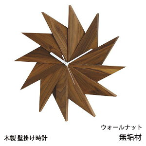 Latree ラトレ 壁掛け時計 風 PL1TIM-0030414-WNOL 幅41.4 奥行2.5 高さ41.4 風車 天然木 ウォールナット材 オイル塗装 時計 ウォールクロック 木製 クラフト アンティーク デザイン 送料込み