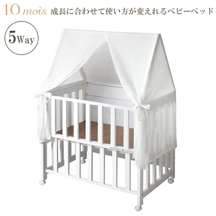 楽天市場】【お取り寄せ】 10mois ディモワ キャノピーミニベッド  