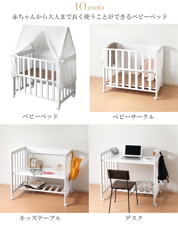 楽天市場】【お取り寄せ】 10mois ディモワ キャノピーミニベッド 