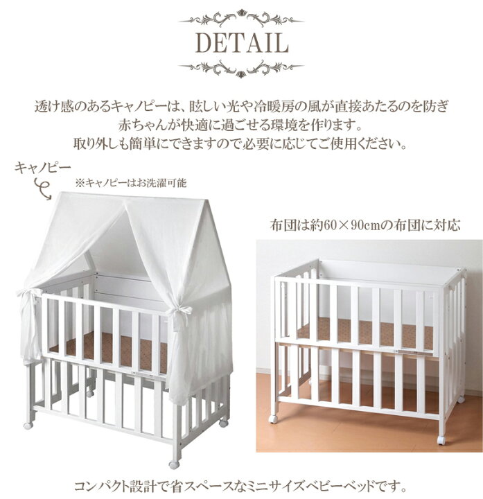 楽天市場】【お取り寄せ】 10mois ディモワ キャノピーミニベッド 