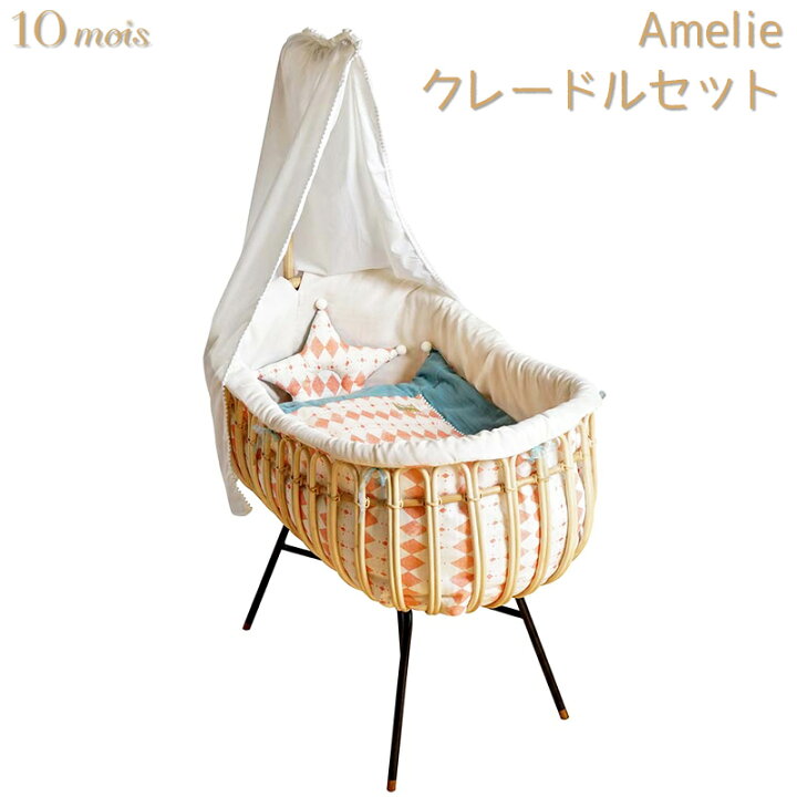 楽天市場 お取り寄せ クレードル ベビーベッド Amelie 10mois ディモワ ナチュラル かご 籠 出産準備 出産祝い 赤ちゃん ベビー おしゃれ アンティーク 可愛い ベビー 雑貨 Vivi 楽天市場店