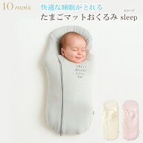 楽天市場】おやすみたまご メッシュの通販