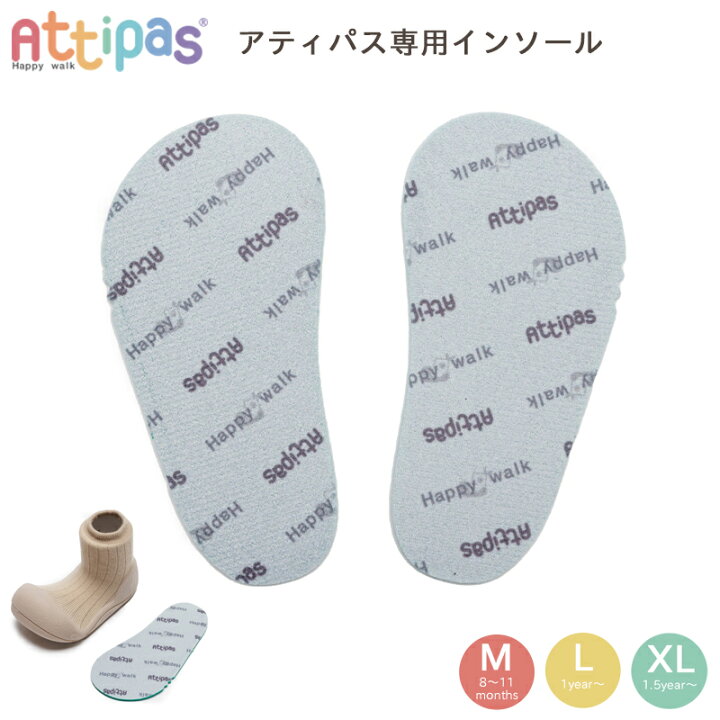 楽天市場】Attipas アティパス 専用 インソール ベビーシューズ
