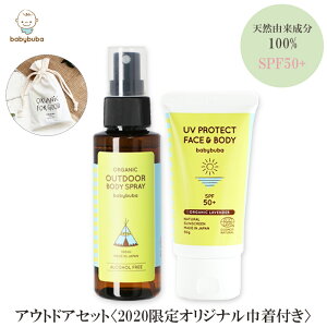 babybuba Ԃ Ă~ AEghAZbg Вt SPF50+ 鍁Xv[ 悯鍁 xr[ V c VR I[KjbN ی Y VR xr[u[o A